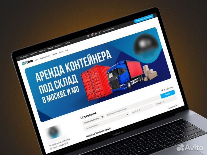 Авитолог Массовое привлечение клиентов на Авито