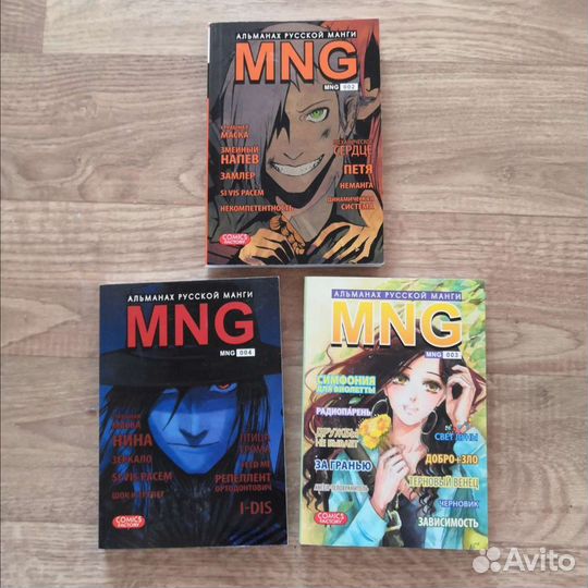 Альманах русской манги MNG 3 тома