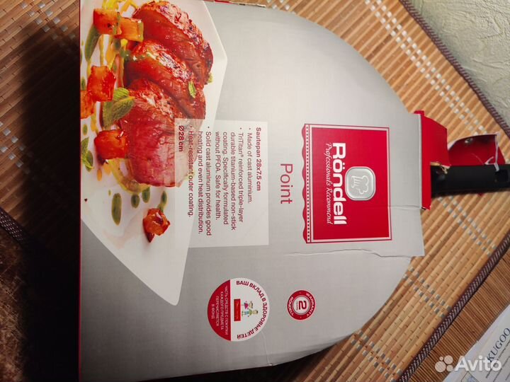 Сковорода новая Rondell