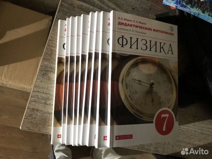 Дидактические материалы Физика 7 класс