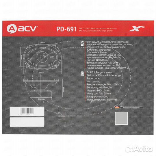 Колонки коаксильные ACV PD-691 16x23 см (6x9 дюйм)