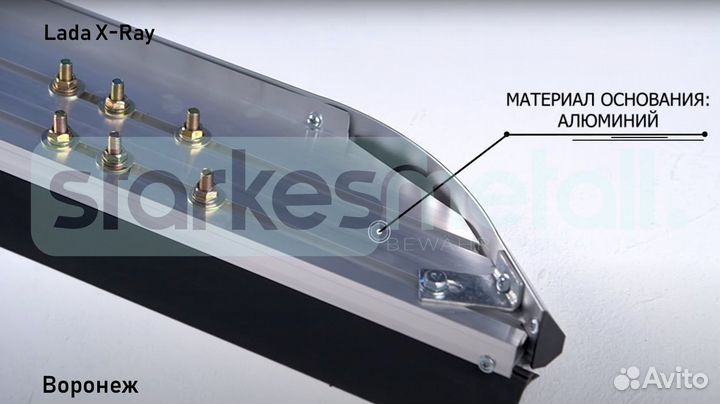 LADA X-Ray с нержавеющей площадкой