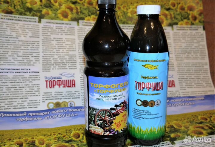 Удобрение Торфогель 