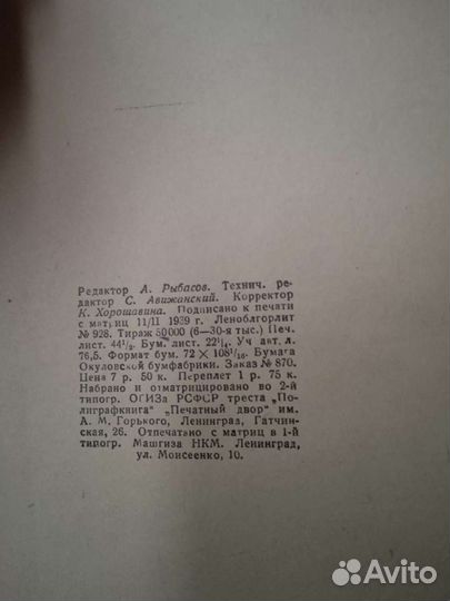 Щедрин книга и другая букенистика