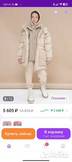Куртка для девочки зимняя