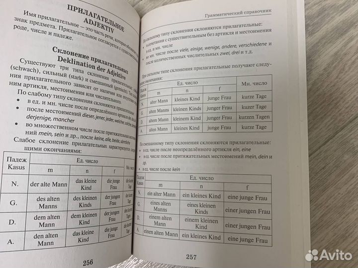 Лучшие немецкие сказки учим немецкий ратке лингва