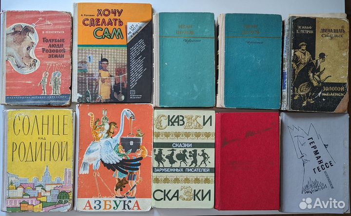 Книги СССР, 2 шт