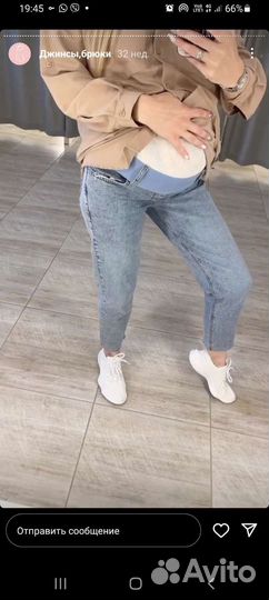 Джинсы для беременных
