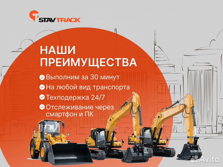 GPS трекер Глонасс
