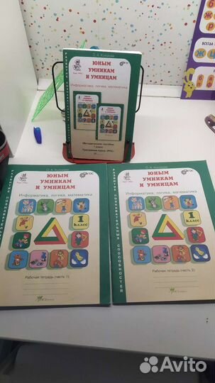 Холодова. Юным умникам и умницам.1 класс.2019г