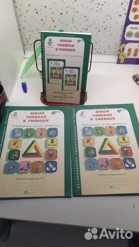 Холодова. Юным умникам и умницам.1 класс.2019г