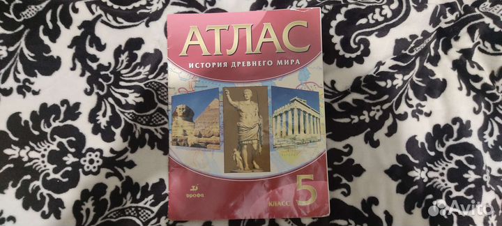 Атлас 5 класс история
