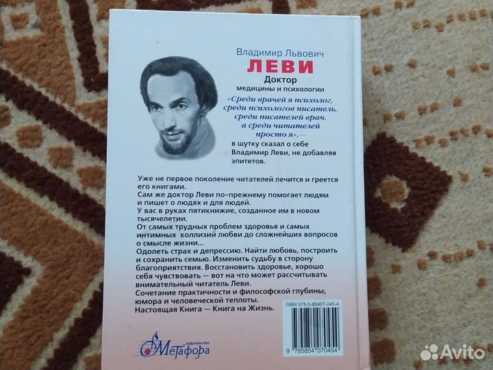 Азбука здравомыслия