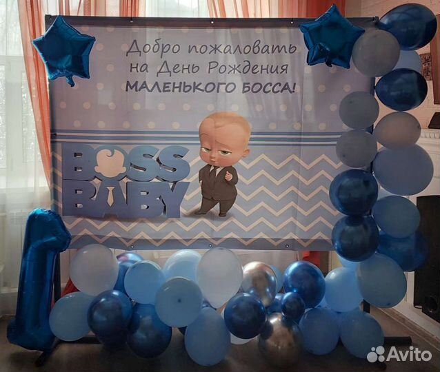 Банер (фотозона)