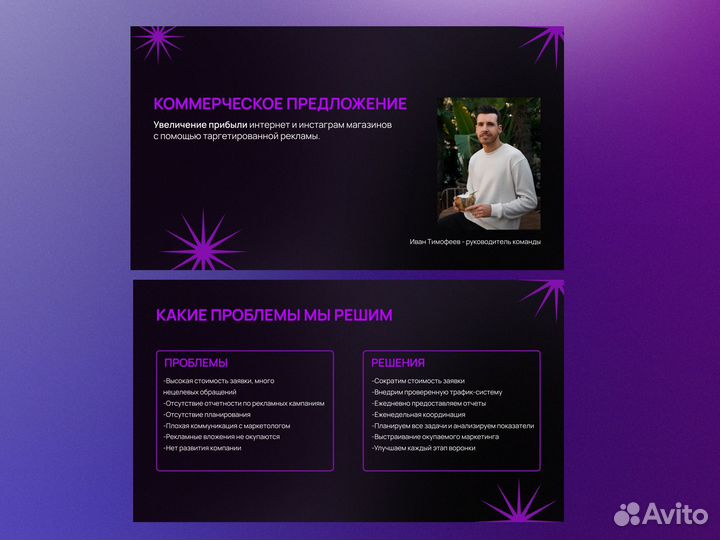 Создание презентаций