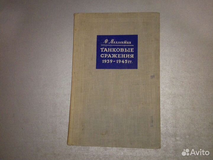 Военная история