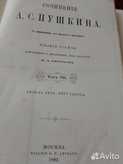 Старинные книги