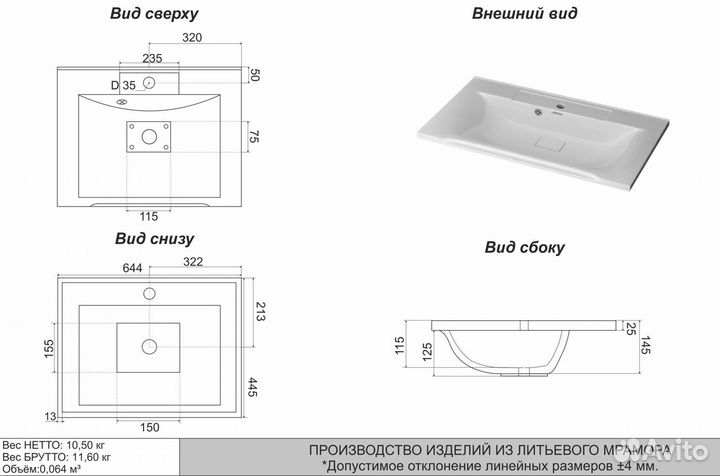 Раковина в ванную Uperwood Elen