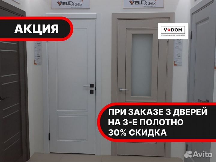 Двери межкомнатные 200 80 с коробкой