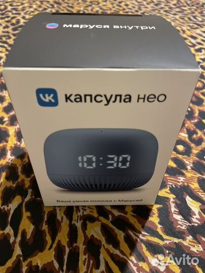 Капсула маруся