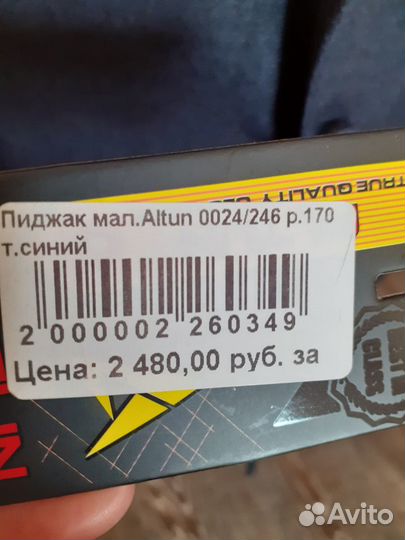 Пиджак на подростка, мужчину