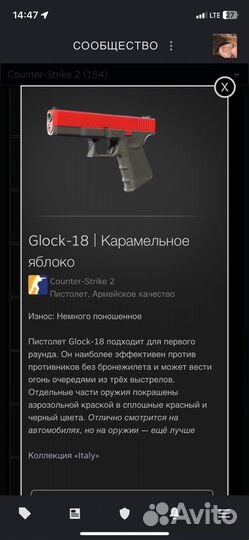 Glock-18 Карамельное яблоко с наклейками и флотом