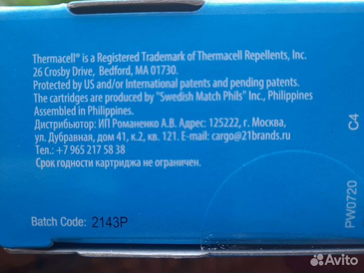 Защита от комаров Thermacell картридж 2 шт