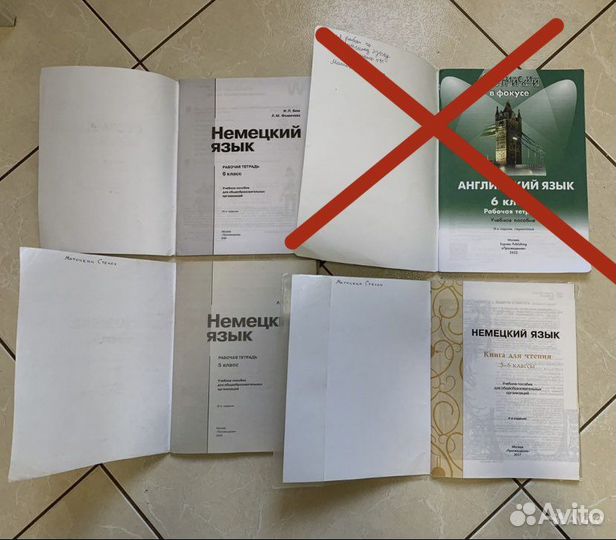 Немецкий и английский язык 5-6 класс