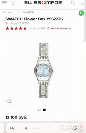 Часы наручные женские swatch