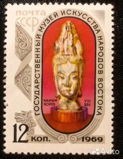 Марки серии Музей искусства народов востока 1969г