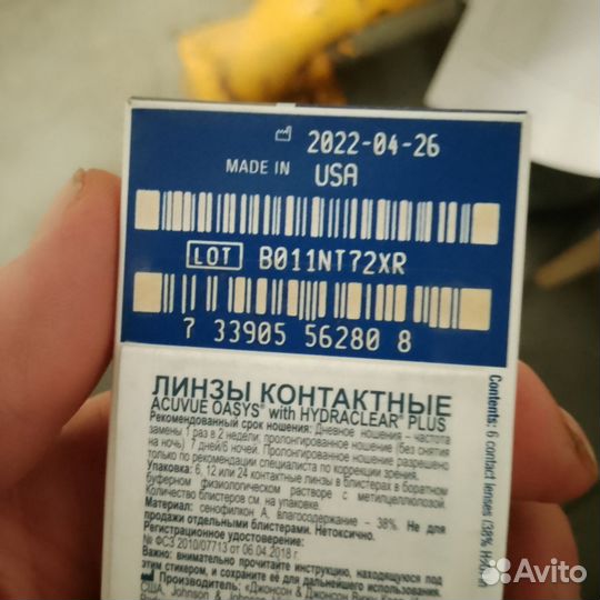 Контактные линзы Acuvue Oasys Двухнедельные -4.25