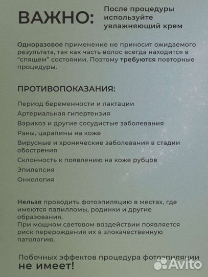 Фотоэпилятор лазерный новый