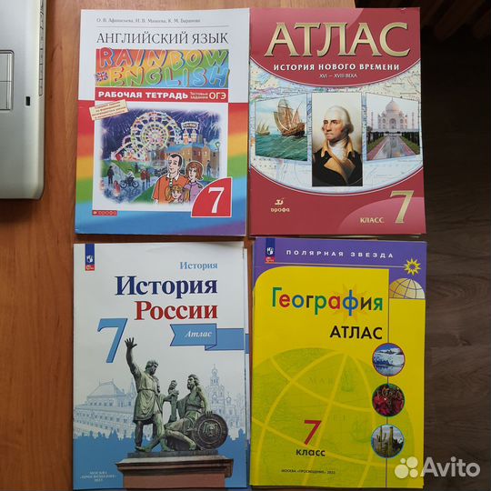 Атлас для 7 класса