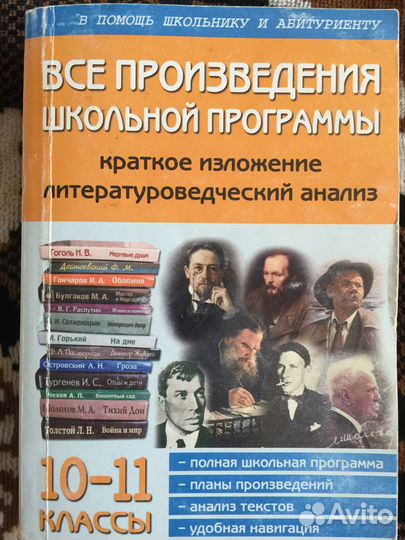Книги дошкольного воспитания и школьные