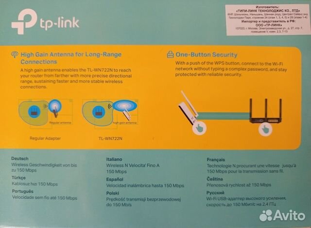 Wi-Fi USB адаптер TP-link