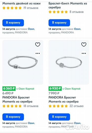 Pandora браслет с шармами