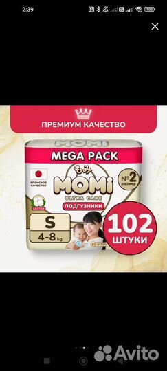 Памперсы подгузники