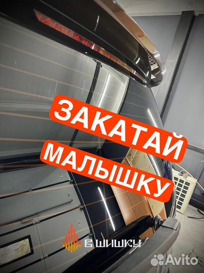 Тонировка иномарок