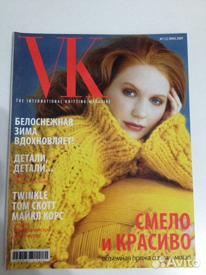 Набор журналов по вязанию