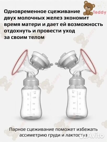 Двойной электронный молокоотсос DQ-S006AA