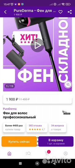 Новый профессиональный складной фен PureDerma