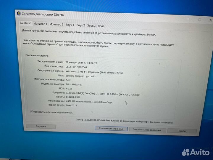 Игровой ноутбук acer nitro 5/i7-11800H/RTX 3050