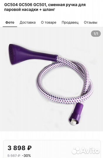 Шланг для парогенератора Fhilips