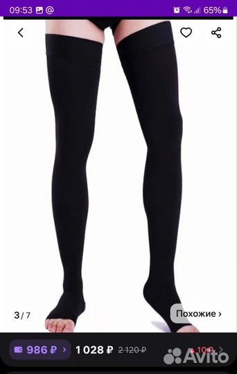 Компрессионные чулки 1 класс