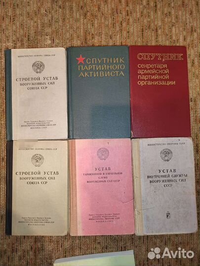 Книги вс СССР