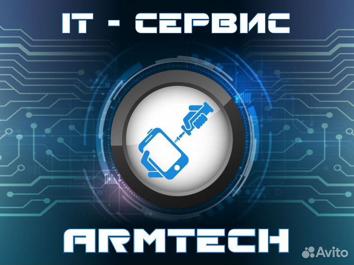 Ремонт: iPhone / Смартфонов / Планшетов