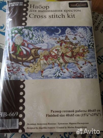 Набор для вышивания
