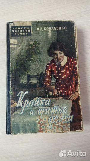 Старые советские книги