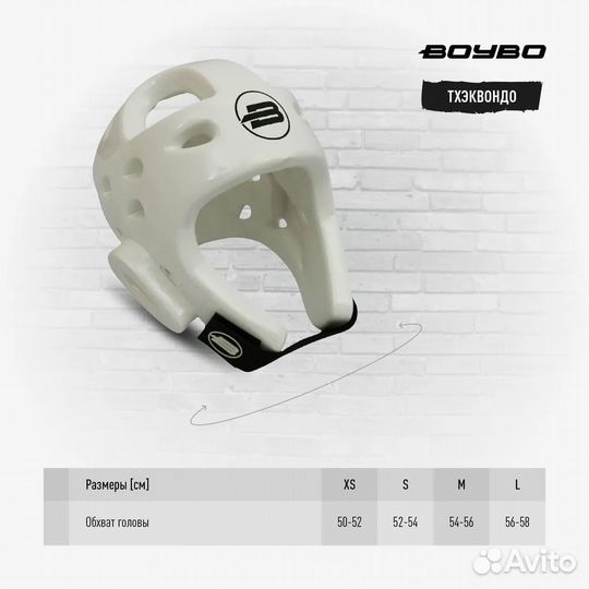 Шлем для тхэквондо BoyBo Premium BHT44