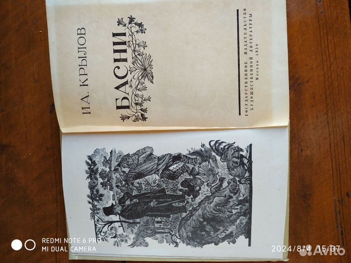 Справочника и др.книги